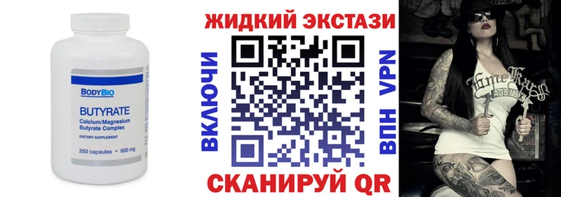 БУТИРАТ GHB Богучар