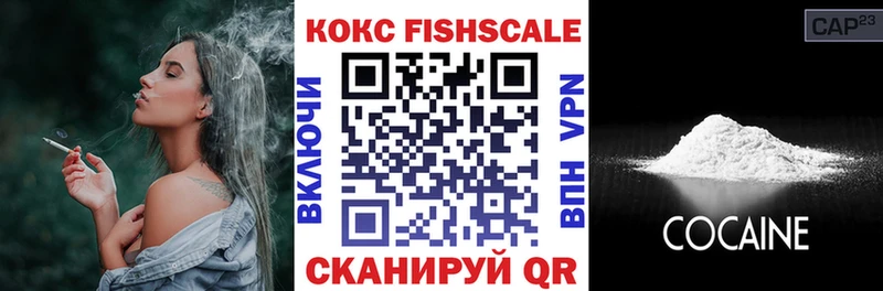 площадка какой сайт  Богучар  КОКАИН Fish Scale 