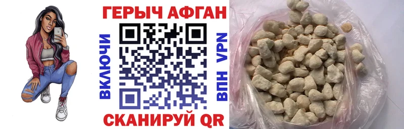 ГЕРОИН герыч  Богучар 