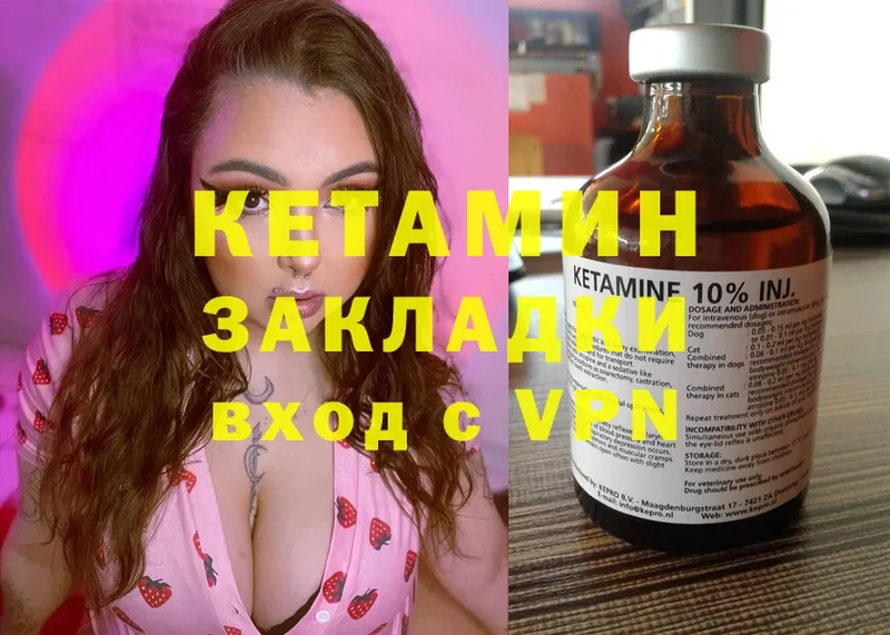 Кетамин ketamine  Богучар 