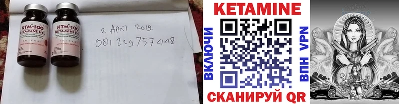 купить  цена  Богучар  мега маркетплейс  это официальный сайт  КЕТАМИН VHQ 