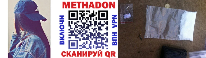 Метадон мёд  Богучар 