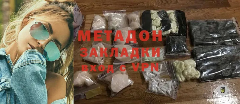 МЕТАДОН methadone  Богучар 